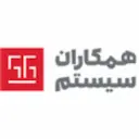 همکاران سیستم