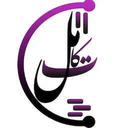 آموزشگاه تکامل