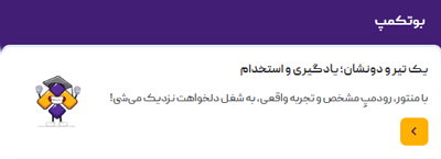 بوت‌کمپ‌های برنامه‌نویسی